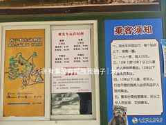 -青藏高原野生动物园