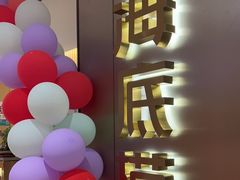 -海底捞火锅(旭辉MALL店)