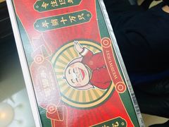 -司御手铜锅涮肉卤烤猪手(榆次新建路店)