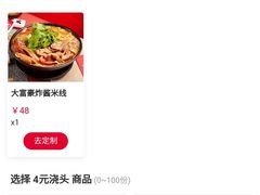 -肥汁米蘭香港米线(长宁来福士店)