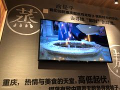 -渝是乎川渝小炒(新世界百货望京店)