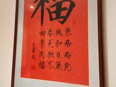 -四季民福烤鸭店(东四十条店)