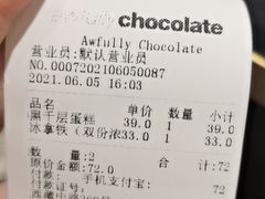 -Awfully Chocolate(来福士广场店)