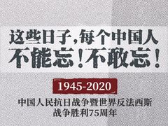 -中国人民抗日战争纪念馆