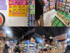 -DON DON DONKI(名珠城店)