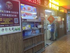 -净行天厨(莲塘总店)