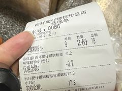 -西环肥仔螺蛳粉(总店)