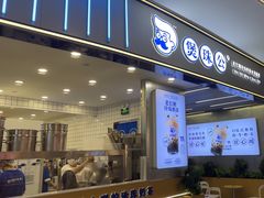 -煲珠公·老红糖珍珠奶茶(百信广场店)