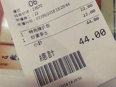 账单-华星冰室(湾仔店)