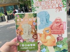 -成都动物园