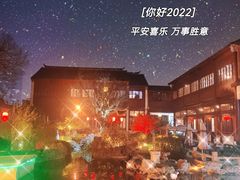 -祝家花園(伯渎港店)