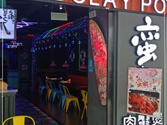 门面-蛮横肉蟹煲(印象城店)