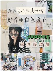 -好看加白色房子