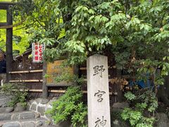 -野宫神社