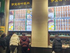 -清真·白记年糕(牛街北口店)