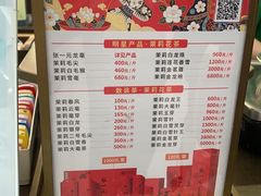 -张一元(总店)