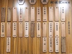 -阿娘面馆