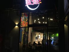 -潮里屯(唯品同创汇店)