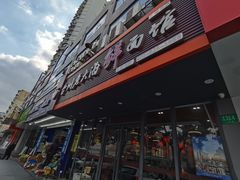 -台州老六海鲜面馆(上南总店)