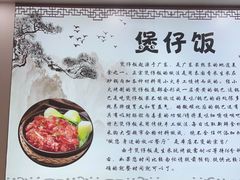 -粥瓜婆特色砂锅粥(白石洲店)