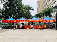 -广州大学(桂花岗校区)