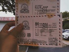 -查令84号咖啡馆(金大地1912东西街店)