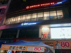 -海底捞(大学路店)