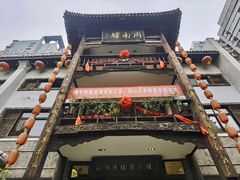 -周南驿文化酒店(开元路店)