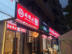 -龍城柳州螺蛳粉(群星路店)