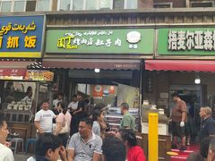 -園丁烤肉缸子肉