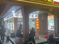 -景记甜品