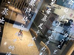 -千忆汤包(闽江路店)