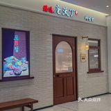 等青岛疫情结束后…一定要去吃的生蚝饼‼️