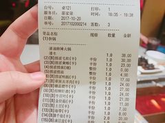 账单-海底捞火锅(奥山世纪城店)