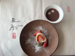 莲蓉草莓大福-慈云斋·24节气素食