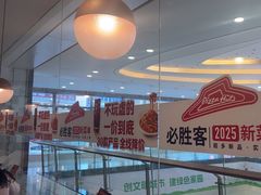 -必胜客餐厅(昆百大泰业城店)