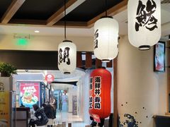 -沼津港渔市(宏伊国际广场店)