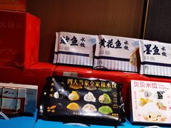 -船歌·鱼水饺青岛菜(闽江二路店)