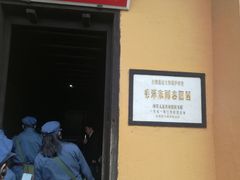 -毛泽东同志旧居