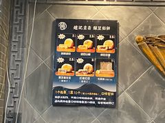 -赵记素斋·绿豆馅饼(钟楼小区店)
