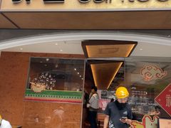 -JPG canteen(广州东山口店)