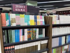 -新华书店(学府大道店)