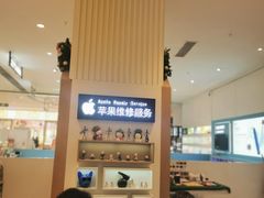 -爱畅享华为苹果手机维修服务(宝山天街店)