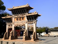 -王阳明故居
