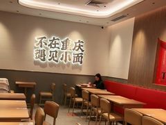 -遇见小面(凯德广场店)