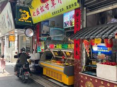 -老炳·七丛松甘草水果