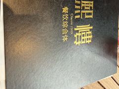 -熙楼(翠湖店)