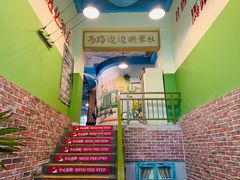 -马路边边串串香形象店(磐石路店)