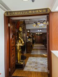-BarberKiNG男士理发馆Barbershop