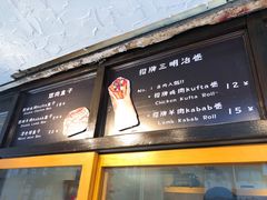 -Al Salam莫的三明治